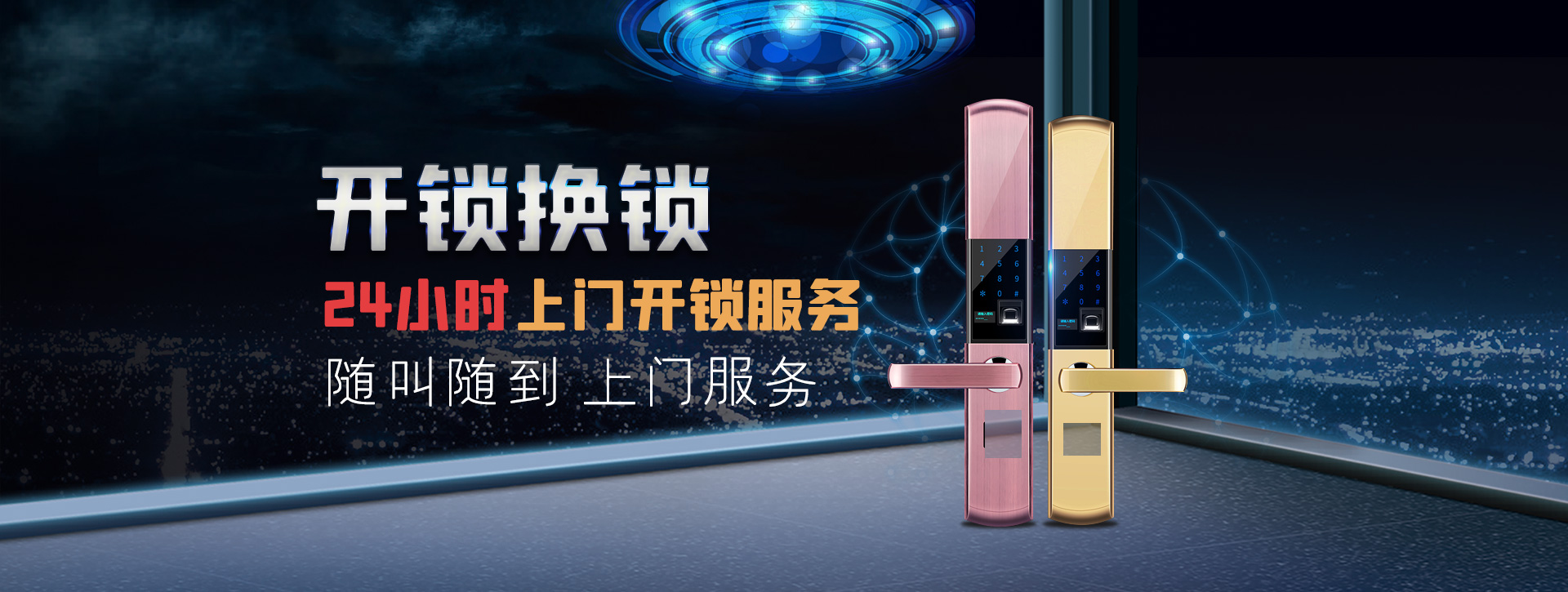 潍坊潍城区banner02
